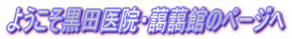  �悤�������c��@�E�\�\�ق̃y�[�W��