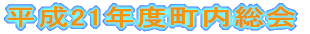 ����21�N�x��������