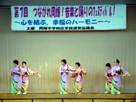 岡南学区婦人会舞踊