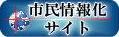 �s����񉻃T�C�g�i���̓d�q������ւ͂����炩��j