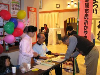 富山学区“健康市民おかやま21”推進会の写真 富山学区“健康市民おかやま21”推進会の写真