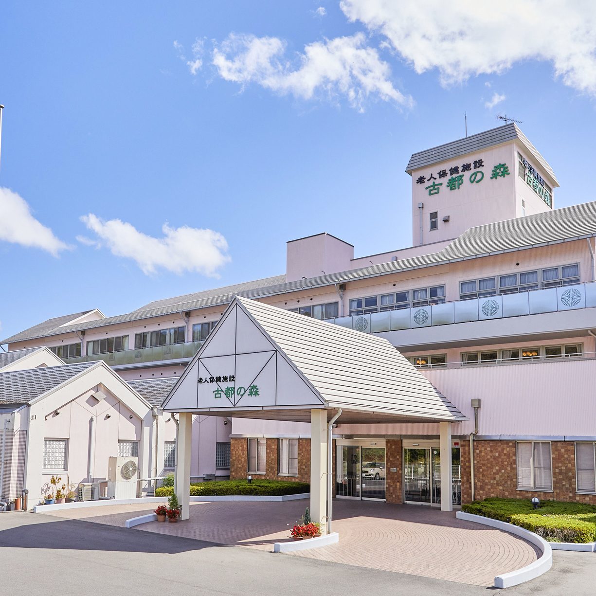 医療法人 未来のご紹介 | 古都学区連合町内会