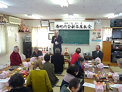 町内会長新年挨拶