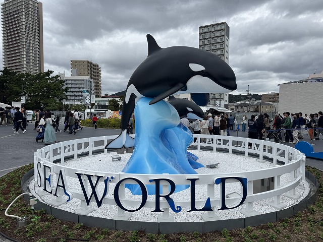 神戸須磨シーワールド