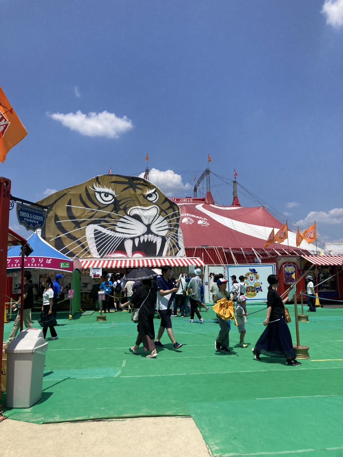木下大サーカス