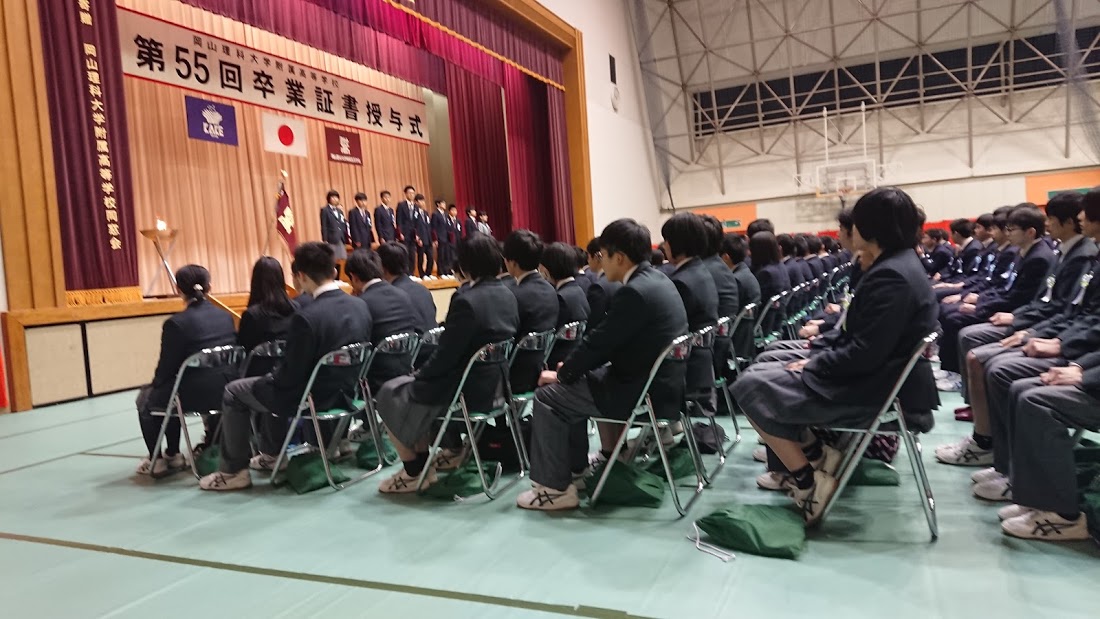 岡山理科大附属高等学校第55回卒業式 御野学区連合町内会