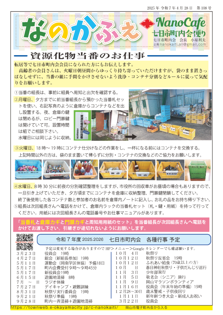 資源ごみお仕事