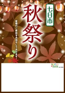 2025.七日市秋祭り下白