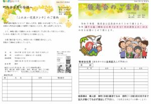 2025.10.キャッチ