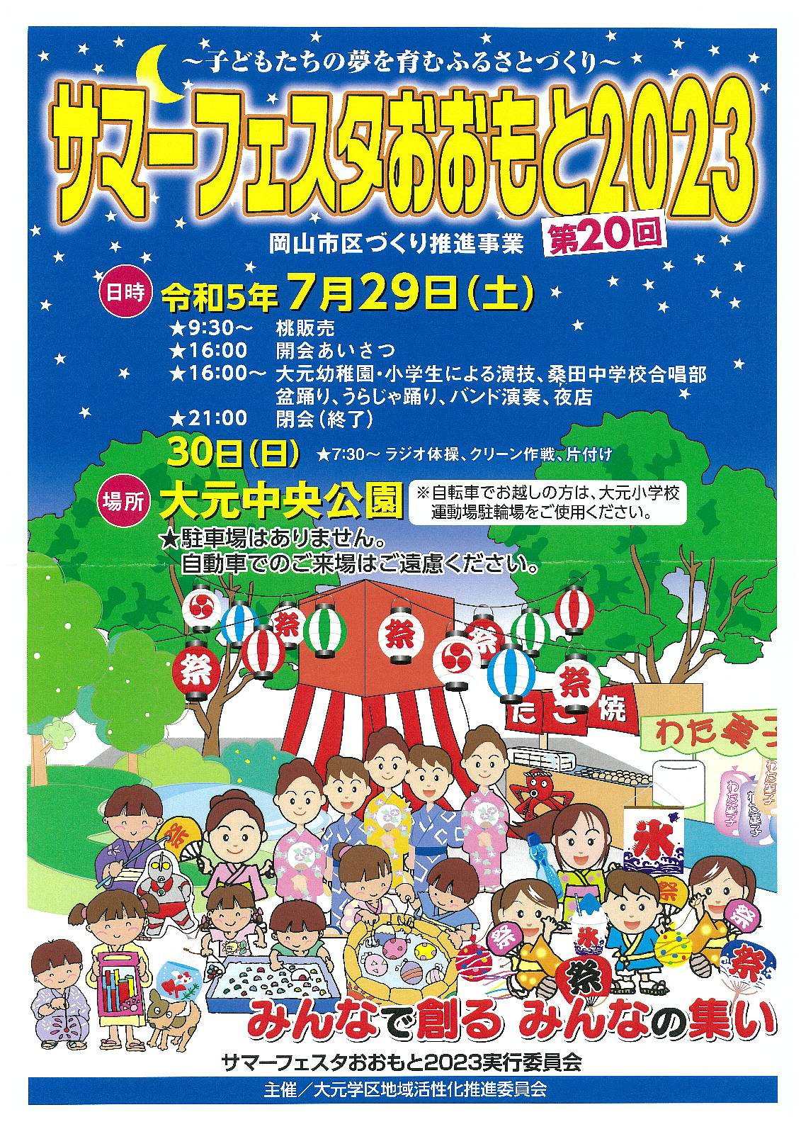 佐教組 – 佐賀県教職員組合 – AQYKH