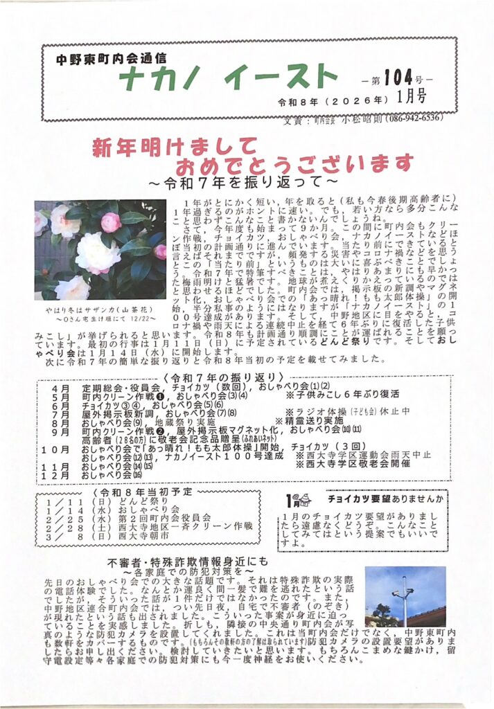 ナカノイースト