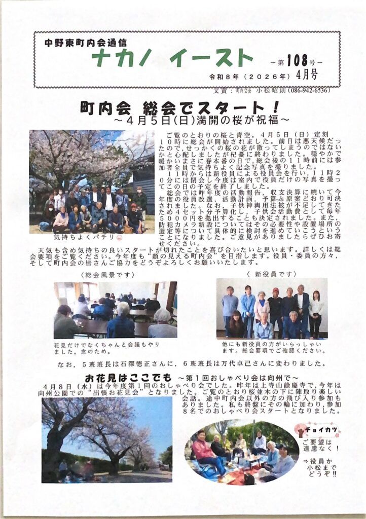 ナカノイースト