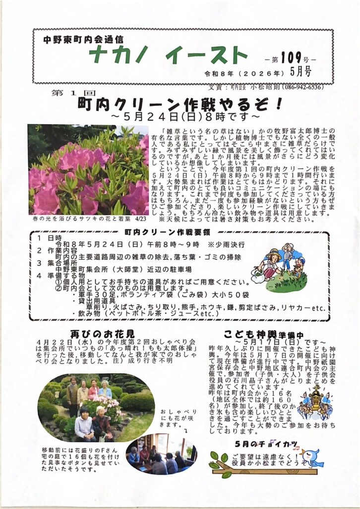 ナカノイースト