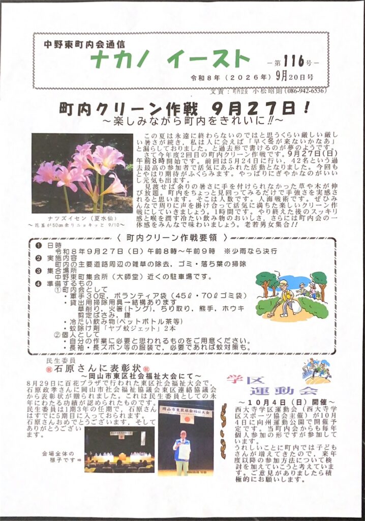 ナカノイースト