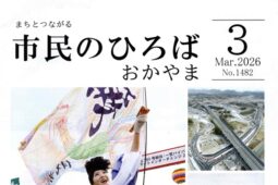 各戸配布物・回覧板３月