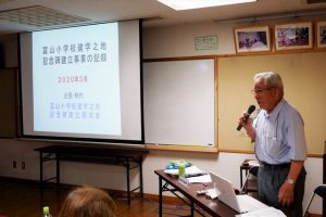 小野田利正氏による富山小学校建学の地記念碑建立の紹介