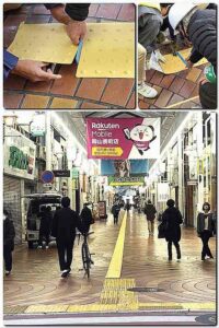 中之町商店街に点字ブロック設置