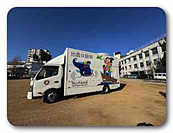 防災訓練　内山下小学校にて