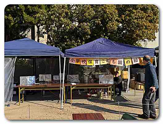 防災訓練　内山下小学校にて