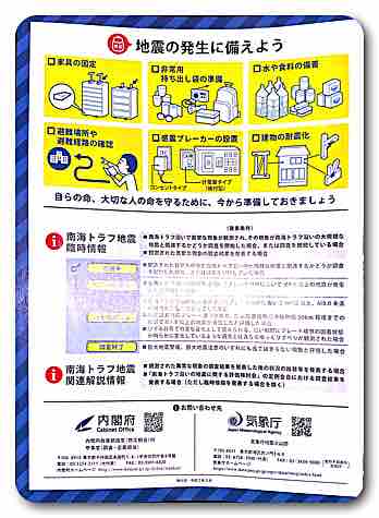 防災訓練　内山下小学校にて