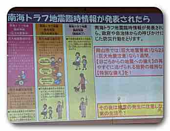 防災訓練　内山下小学校にて