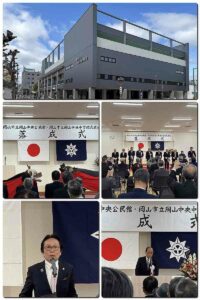 岡山市立中央公民館 落成式　2026/02/28