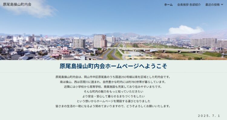 タップでサイトに移ります