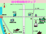 田中野田町内会