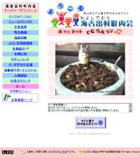 �C�g�o��������HP