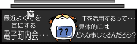 �d�q��������ċ�̓I�ɂǂ�Ȃ��Ƃ���́H