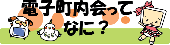 �d�q��������ĂȂɁH