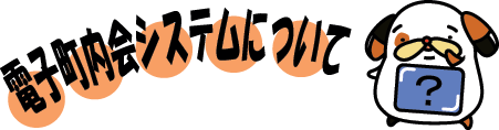 �d�q������V�X�e���ɂ���