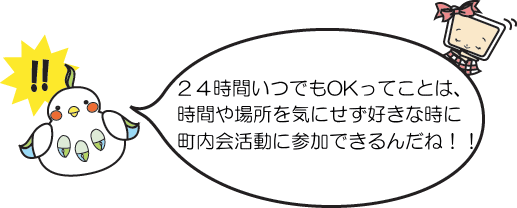 �Q�S���Ԃ��ł�OK���Ă��Ƃ́A���Ԃ�ꏊ���C�ɂ����D���Ȏ��ɒ�������ɎQ���ł���񂾂ˁI�I