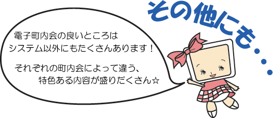 �d�q������̗ǂ��Ƃ���̓V�X�e���ȊO�ɂ��������񂠂�܂��I���ꂼ��̒�����ɂ���ĈႤ�A���F������e�����肾������I