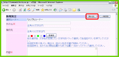 「読み出し」ボタン 図