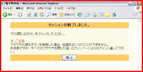 セッション終了時図