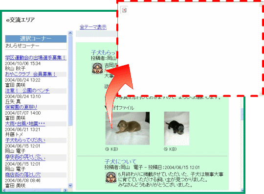 会員専用ページ e交流 画面図