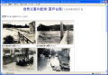 前土田町内会ページ