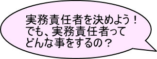 �����ӔC�҂����߂悤�I�ł��A�����ӔC�҂��Ăǂ�Ȏ�������́H