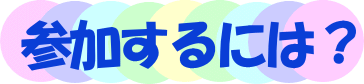 �Q������ɂ�