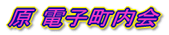 hara-logo