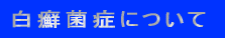 ��ᝋۏǂɂ���