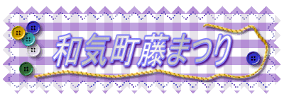 �a�C�����܂�