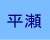 �Ђ点