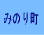 �݂̂肿�傤