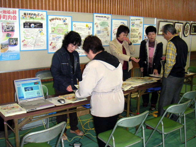 電子町内会コーナーの準備