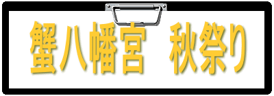 �I�����{�@�H�Ղ�