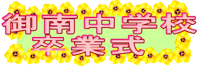 ��쒆�w�Z
�@���Ǝ�