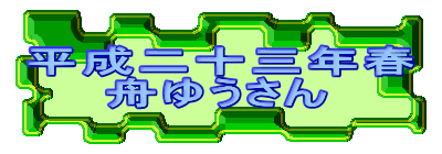 ������\�O�N�t
�@�@�M�䂤����