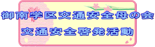 ���w���ʈ��S��̉�

�@�@��ʈ��S�[������